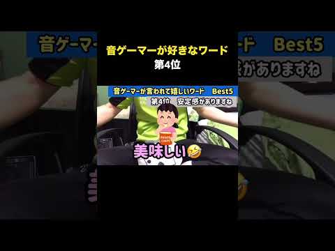 【圧倒的】強者の証　#Shorts　#Short　#プロセカ