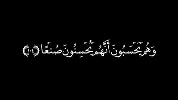 تلاوة هادئة مؤثرة | القارئ الشيخ فارس عباد/ كرومات القران الكريم شاشة سوداء