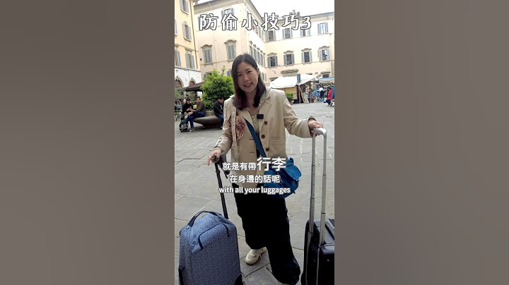 我們這次在#歐洲旅行 是這樣執行 #防偷 🫢let’s outsmart #pickpockets together #防偷技巧 #歐洲旅遊 #防盜 #旅行 #safetravel #義大利