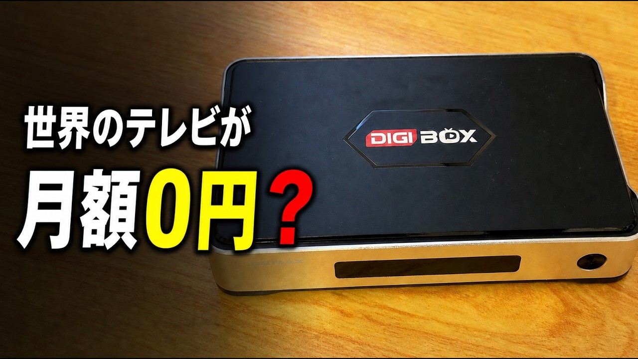 The Truth About the DIGIBOX D6 MAX: How to Watch TV for $0 Monthly