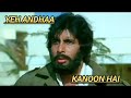 yeh andhaa kanoon hai-kishore kumar /amitabh bacchan/andhaa kanoon