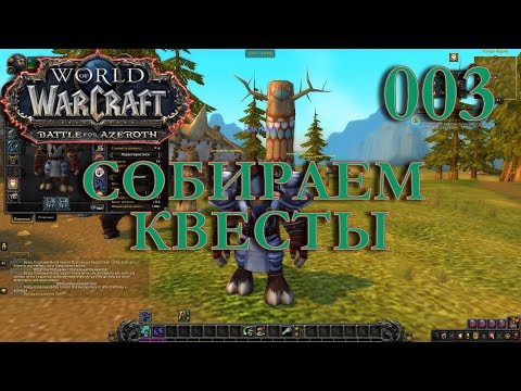 Видео: WoW: Прокачка Монаха #003 Дакплей INRUSHTV Прохождение World of Warcraft Таурен Крутогорья ВОВ