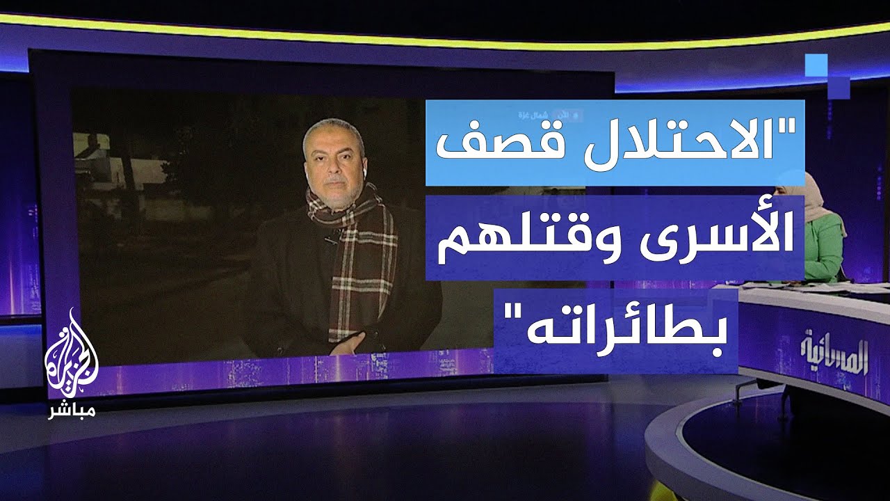 "الاحتلال ارتكب كل الجرائم وكان يسرق الأعضاء من جثامين الشهداء"