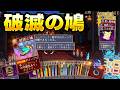 【Vampire Crawlers】ガロの塔攻略!ドロー構築が強すぎた