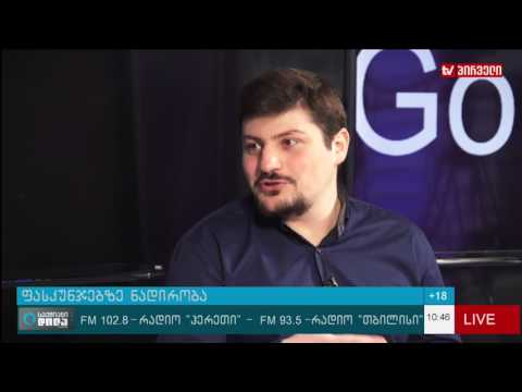 ფასკუნჯებზე ნადირობა     gotrip ge