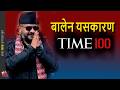 NEW: Balen Time 100 Most Influential Person 2026, selection criteria & history; 2023 Time 100 Next