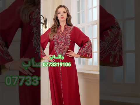 القفطان من  أحمار