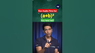 Why (a+b)² = a²+2ab+b² : A Visual Explanation | Algebra Tricks #shorts  #maths #ganitprakash #ncert