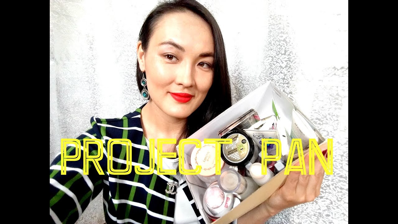 PROJECT PAN 2017// ИСПОЛЬЗОВАТЬ И ВЫБРОСИТЬ