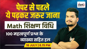 REET Math Shikshan Vidhiyan Question | Math Teaching Methods | गणित शिक्षण विधियां | BY Kunal sir