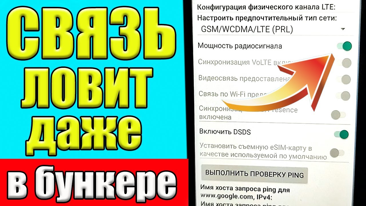 РАБОТАЕТ КАК УСИЛИТЕЛЬ СИГНАЛА СОТОВОЙ СВЯЗИ НА ТЕЛЕФОНЕ АНДРОИД КАК ...