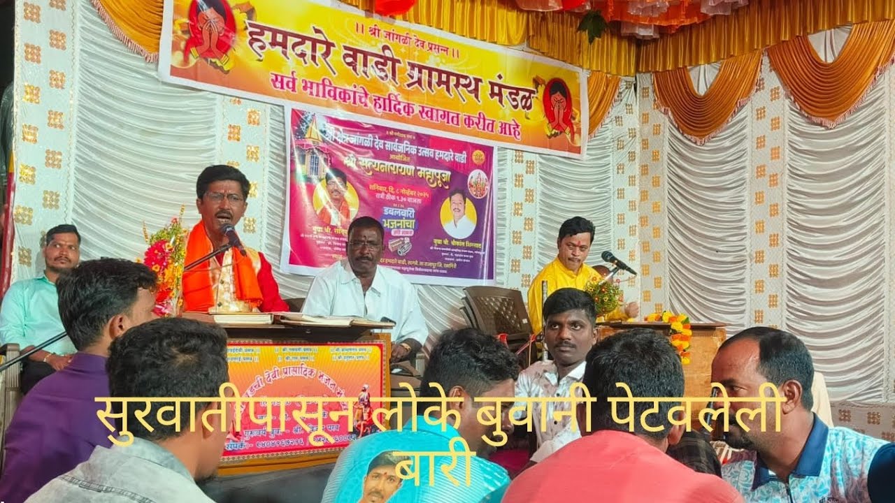 श्रीकांत शिरसाठ विरुद्ध संदीप लोके लोके बुवानी सुरवातीपासून खतरनाक बारी 