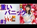 一番の敵は運ではなく時間だということに気づかされる戦い#1【SKE48の大富豪はおわらない!】