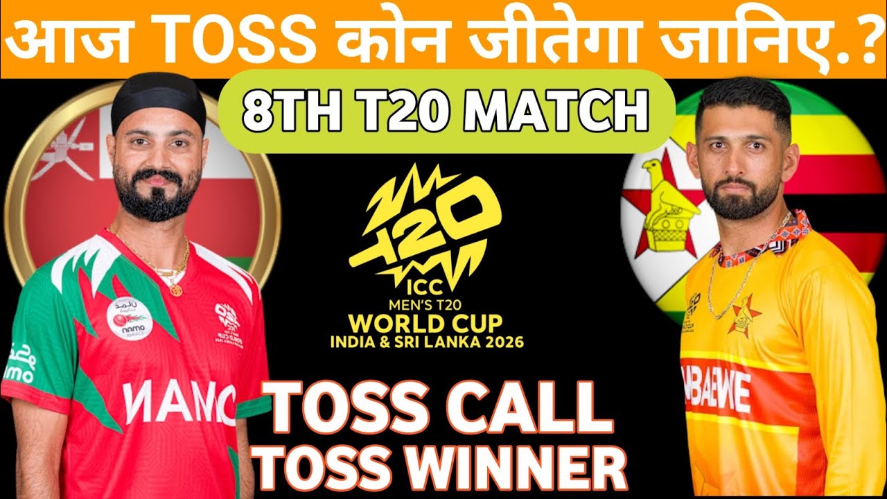 Zimbabwe Vs Oman Toss Prediction | Today Toss Prediction | T20 world cup Toss Prediction
