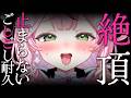 【ASMR/KU100】⚠️絶頂したい人きて⚠️絶頂睡眠が止まらない♡耳元ごしごし耐久♡睡眠導入ASMR♡【 Ear cleaning/Whispering/Finger Scratching】