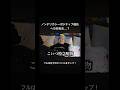 ノンデリカシーポジティブ彼氏への対処法､､、？　#shorts #pkach