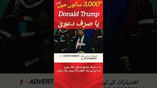 Donald Trump calls | for  peace in the | Middle East after 3,000 years | #trumpinternational