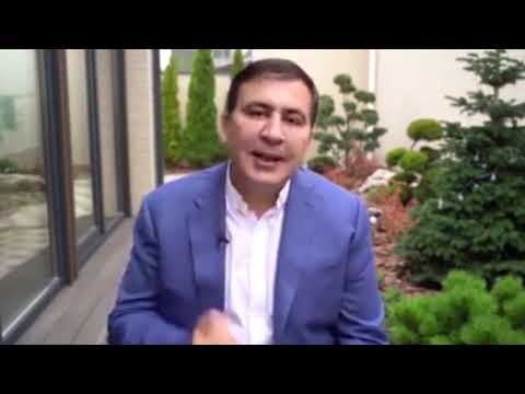 აბა თქვენ იცით! ვირტუალურად ვარ მონაწილე ხვალინდელი მიტინგის-სააკაშვილის ვიდეო მიმართვა