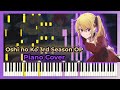Oshi no Ko 3rd Season OP - "TEST ME" by CHANMINA (ちゃんみな) [PV version] Piano Cover