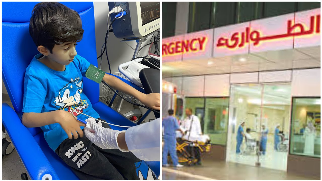 للأسف اضطرينا نروح طوارئ المستشفى⛔️ لحادث حصل مع صالح😔💔