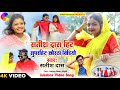 Satish das new khortha song 2024khortha song 2024satish das