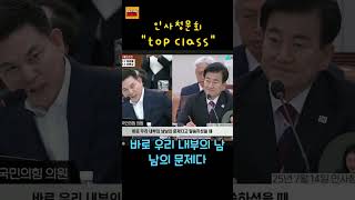 [야당김태호 vs 여당정동영] 이게 &quot;탑클라스의 티키타카&quot; #김태호 #정동영 #인사청문회 #통일부장관 #이재명 #최욱 #매불쇼
