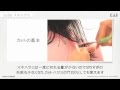 【貝印】【ヘアカット】マニュアル「カットの基本」