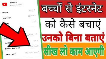 Kisi bhi app ka internet kaise band  karen || bacho se net kaise bachaye || How to save data 2022