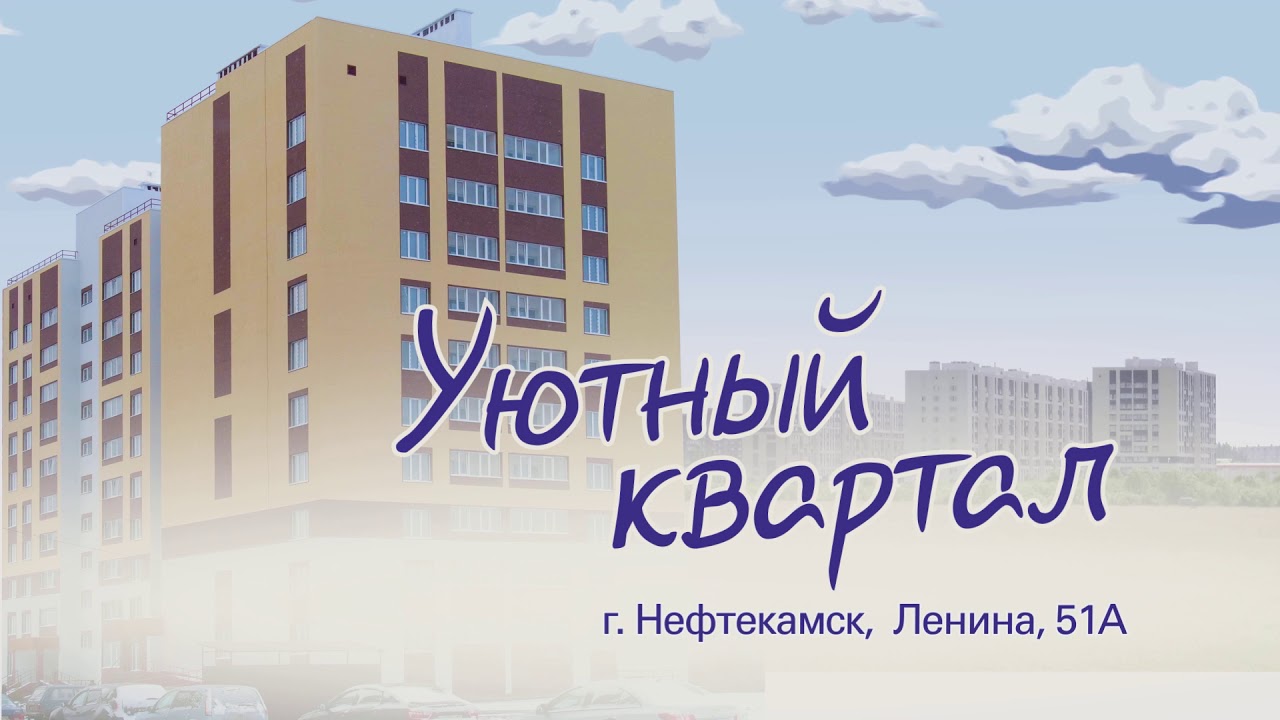 Ленина 51 нефтекамск карта