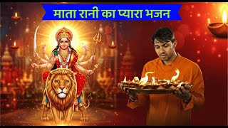 Download Lagu मैया जी तेरी सुरतिया मेरे मन में बस गई री | #matabhajan #durgabhajan #sherawalibhajans #bhajan MP3