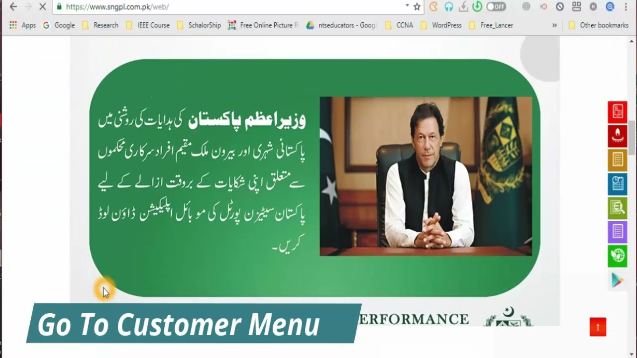 How To Get Gas Bill Message Alert on Mobile Phone