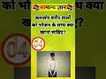 top 50 IAS question✍️🧐🔥🔥|| #facts #sarkarinakurigk #astrology #gkstudy #gkfacts  #quize #gk #viral