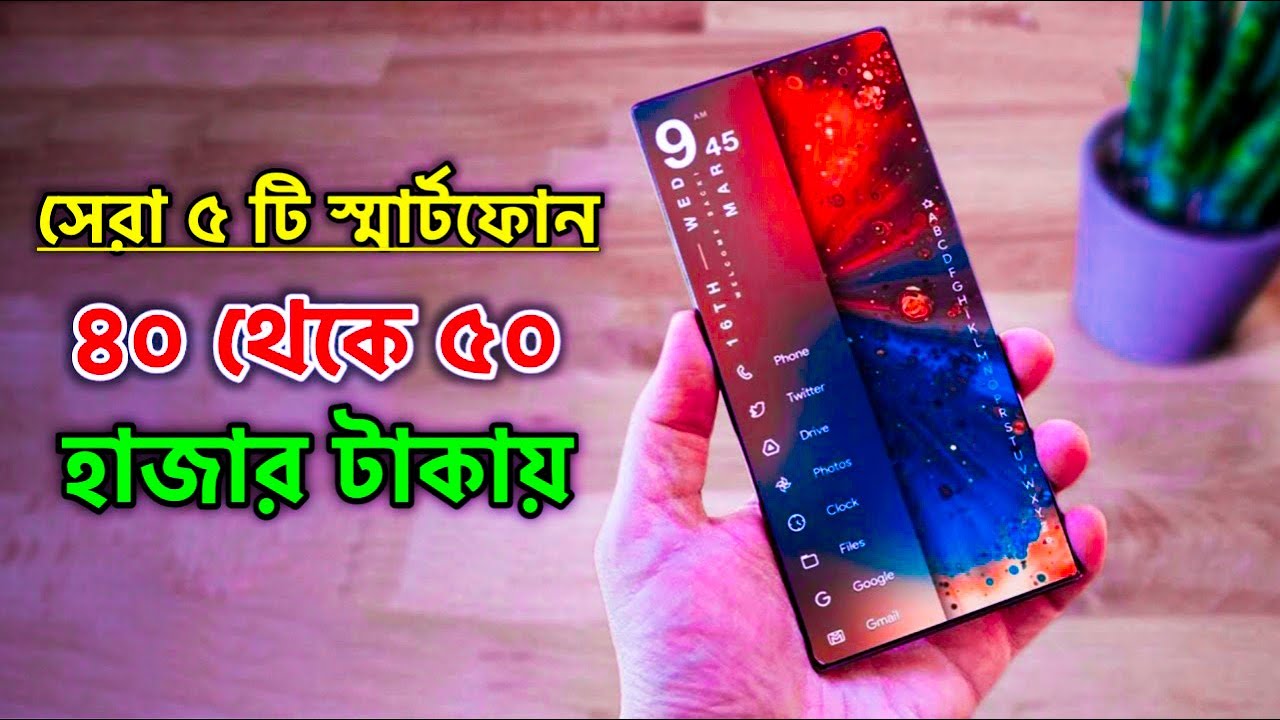The 5 Best Phone Under 50000 in Bangladesh 2022 50000 Tk Best Phone