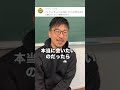 【正直迷惑】卒業後に先生に会いにいくのは迷惑? #ドラゴン先生 #卒業 #迷惑 #教師 #教員