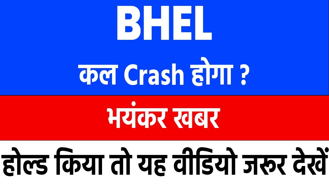bhel share news | bel share latest news | bhel news today |