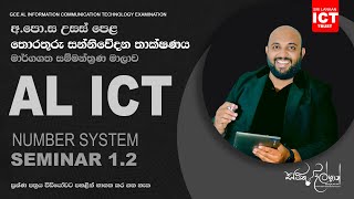 AL ICT UNIT 3 NUMBER SYSTEM SEMINAR 1.2 | Samitha Dilshan