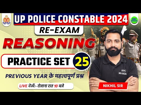 UP Police Constable Re Exam Class | UP Police Re Exam Reasoning Practice Set 25 | UPP Re Exam 2024