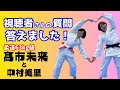 パリ五輪代表・髙市未来と仲良しトーク！