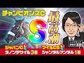 【チャンピオンズカップ 2025 予想】S評価が2週連続で好走!集大成の勝負仕上げで臨む2頭に注目!