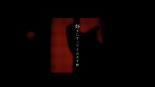 −真天地開闢集団−ジグザグ「好きになってくれますか」MV chords