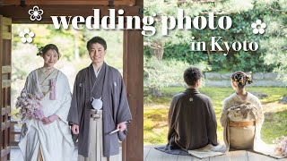和装weddingphoto📸念願の京都で撮影してきた時のVLOGと撮影の様子💓届いたデータも💝