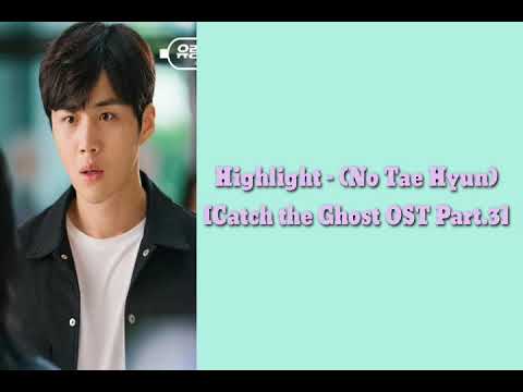 Highlight - (No Tae Hyun) [Catch the Ghost OST Part.3] Lyrics