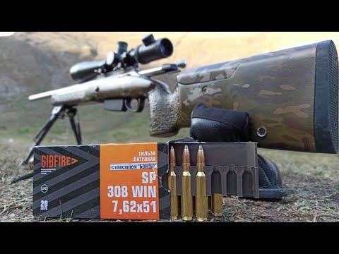 Sibfire 30 06 Купить