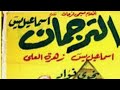 فيلم الترجمان اسماعيل ياسين ممنوع من العرض