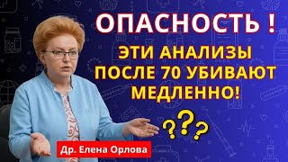 Опасные обследования после 70: правда, о которой молчат врачи