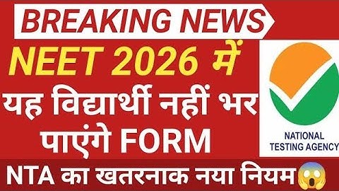NEET APPLICATION FORM 2026 NOT ELIGIBLE STUDENTS These students will not be able to fill the NEET...