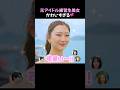 元アイドル練習生美女を男子全員が取り合い!?🤫💕| 七夕、本能の恋、始まる🎋✨ #シャッフルアイランド 7/7(火)よる9:00~新シーズンがABEMAで無料放送スタート!
