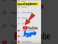 How To Turn On Hype Option In YourYouTube Channel YouTube Hype Settings On Hype Youtubehype