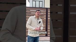 Забор ранчо с распашными воротами на автоматике #забор #стройка #забор заборранчо #заборжалюзи