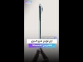 أبل تؤجل طرح الجيل الثاني من هاتفها النحيف IPhone Air 